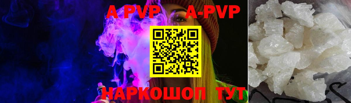 сколько стоит  Вход с VPN  Alfa_PVP СК КРИС  А ПВП кристаллы  Кировск  Alpha PVP СК КРИС 