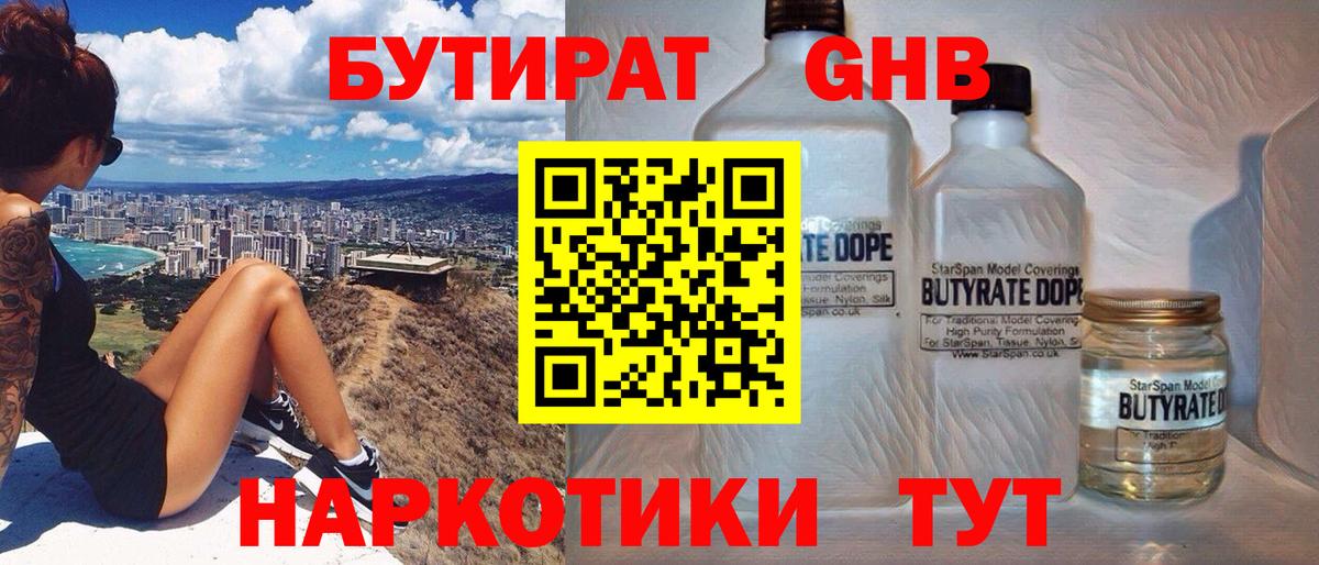 Мефедрон Кировск