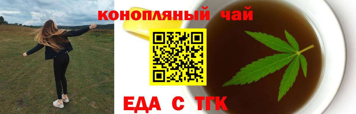 Кировск  Еда ТГК конопля  Вход с VPN 