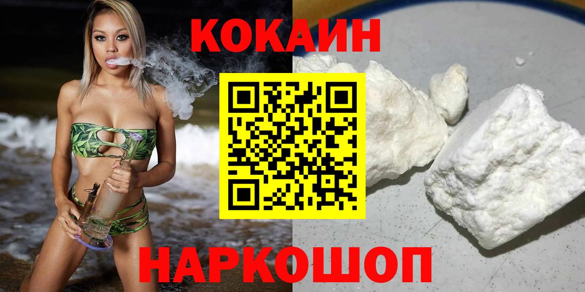Cocaine Колумбийский Кировск