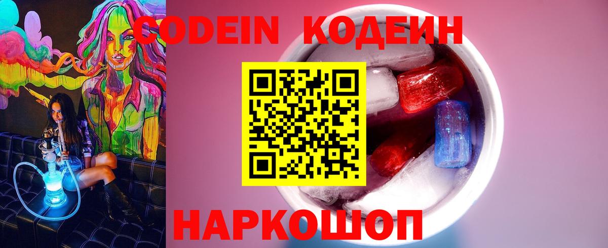 Конопля  КОКАИН  Альфа ПВП СОЛЬ кристаллы  МЕФ   Гашиш  Вход с VPN  Кировск  COCAIN 