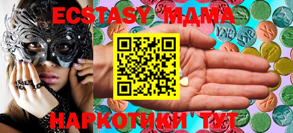 Ecstasy XTC  Вход с VPN  Кировск  Ecstasy  Ecstasy VHQ 