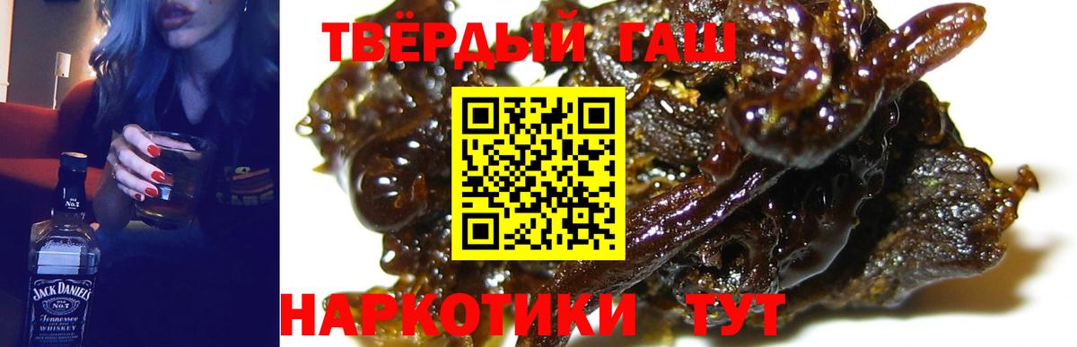 ГАШИШ гашик  купить   ГАШИШ  Кировск  Вход с VPN 