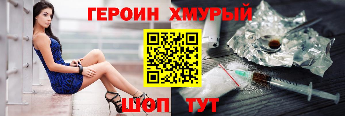 Кировск  Героин белый  Вход с VPN 