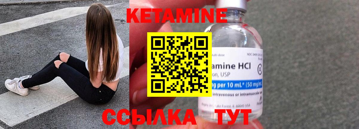 КЕТАМИН VHQ Кировск