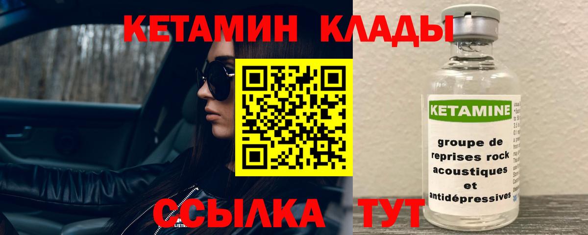 Кировск  Кетамин VHQ  КЕТАМИН VHQ  Вход с VPN 
