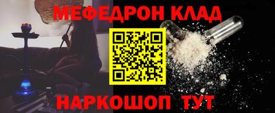 мефедрон Краснознаменск