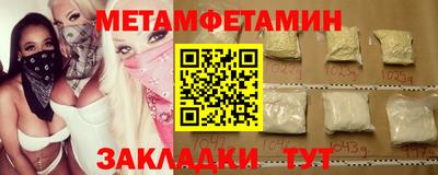 мет Краснокаменск