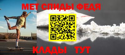 мет Краснокаменск
