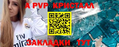 мет Краснокаменск