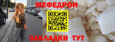мет Краснокаменск
