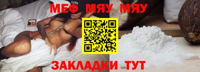мет Краснокаменск