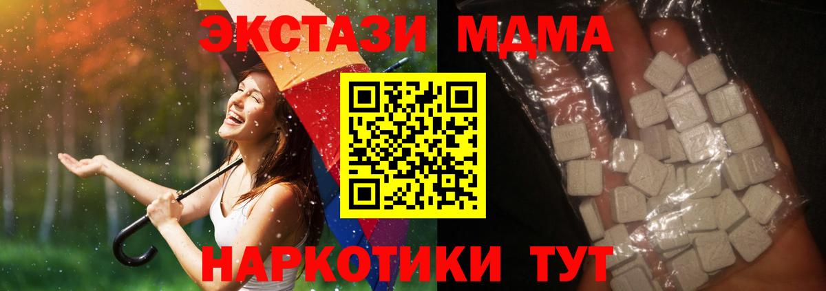 MDMA  МДМА кристаллы  Кировск  Вход с VPN  МДМА VHQ 