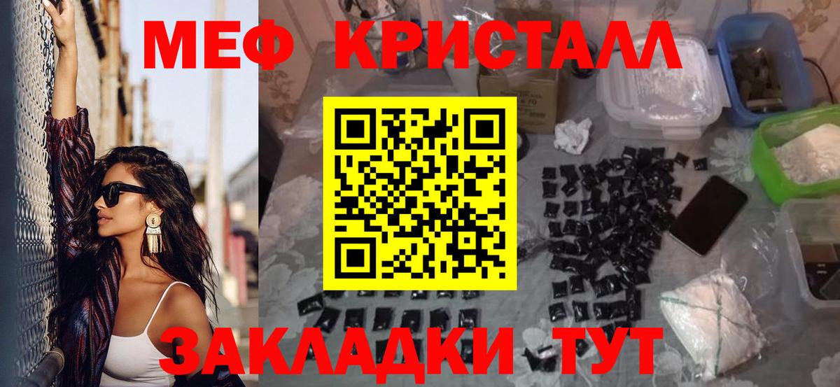 Кировск  МЕФ mephedrone  МЕФ 4 MMC  Меф  Вход с VPN 