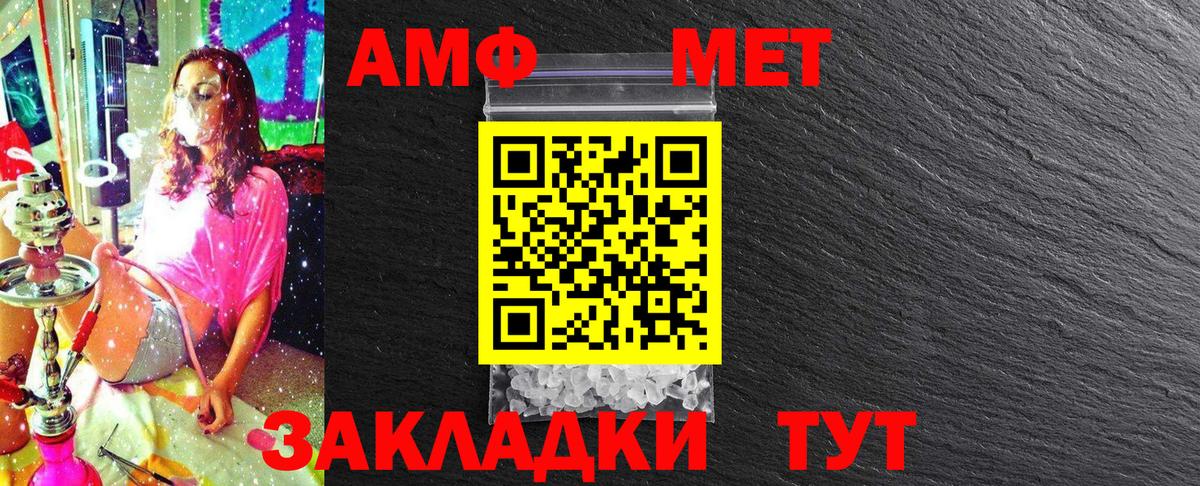 Метамфетамин винт Кировск