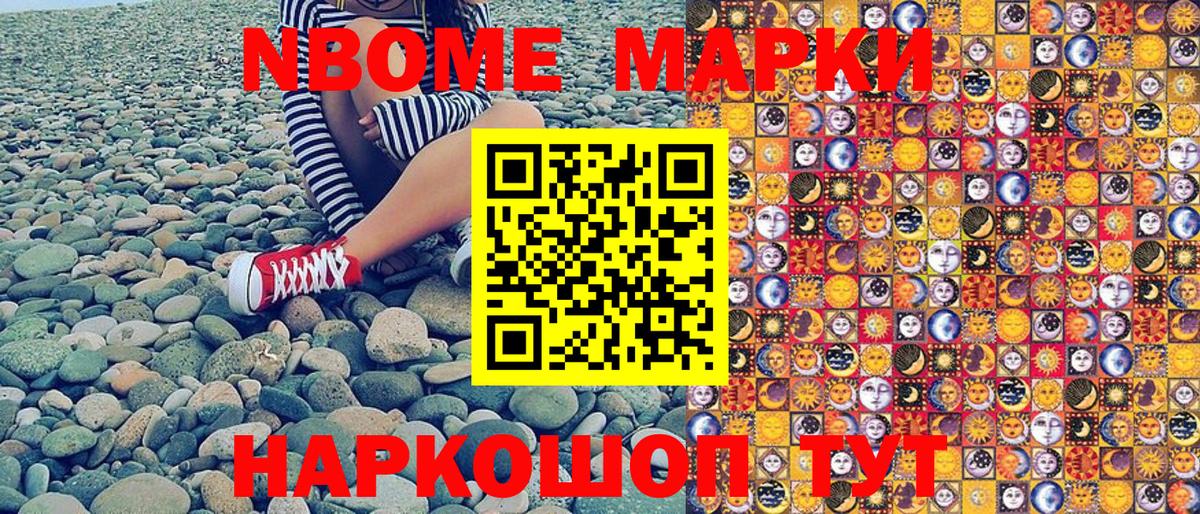 Марки 25I-NBOMe  Марки N-bome 1,5мг  Марки N-bome 1,5мг  Вход с VPN  хочу наркоту  Кировск 