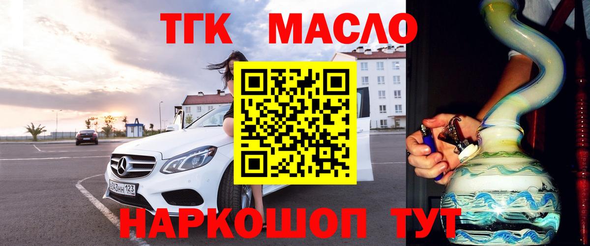 Дистиллят ТГК концентрат  ТГК Wax  Вход с VPN  Кировск 