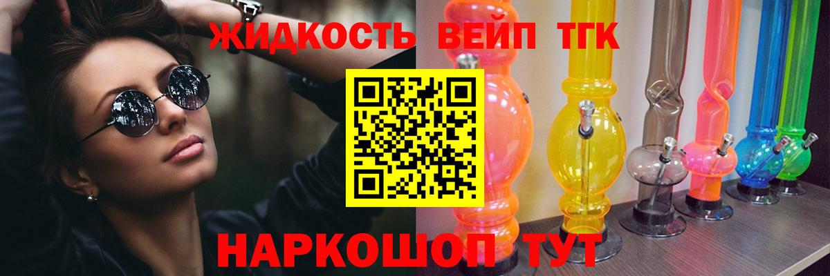 ТГК гашишное масло Кировск